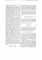 Приспособление для определения размеров и положения инородных тел в организме (патент 47783)