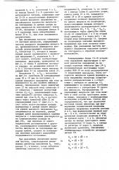 Устройство для управления регулируемым инвертором напряжения (патент 1249675)