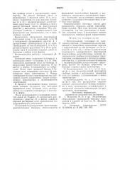 Бетоноукладчик (патент 630073)