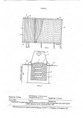 Способ укрытия теплоизоляционной шихты печи графитации (патент 1755025)