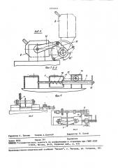 Устройство для сварки труб из термопластов (патент 1071443)