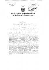 Тележка для однорельсовой дороги (патент 92711)