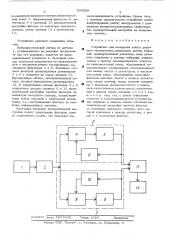 Устройство для измерения износа режущего инструмента (патент 530228)