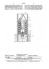Погружной струйный аппарат (патент 1642093)