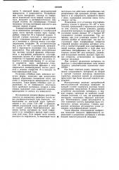 Центробежная многоступенчатая мельница (патент 1005895)