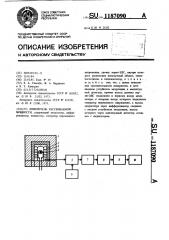 Измеритель рассеиваемой мощности (патент 1187090)