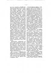 Центрифуга непрерывного действия для разделения жидкостных смесей (патент 8000)