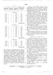 Способ извлечения ртути из анионита (патент 555900)
