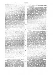 Нагнетатель лазарева (патент 1825896)