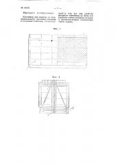 Контейнер для кирпича (патент 64543)