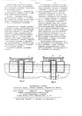 Поворотный мост (патент 1213111)