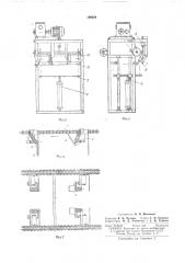 Установка для непрерывной сушки листового материала (патент 196624)