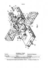 Устройство для снятия колеса с оси транспортного средства (патент 1823819)