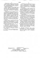 Колесо с пневматической шиной (патент 1030210)