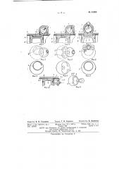 Двигатель внутреннего горения (патент 61983)