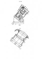 Установка для сборки и сварки колес транспортных средств (патент 1477529)