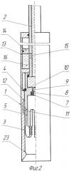 Освобождающаяся гидравлическая труболовка (патент 2280146)