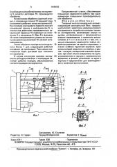Токарный многошпиндельный автомат (патент 1645062)