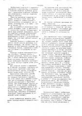 Способ очистки дренажного осадочного колодца (патент 1043249)