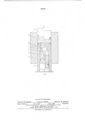 Штамп для изготовления полостей в заготовках из труднодеформируемых материалов (патент 612747)