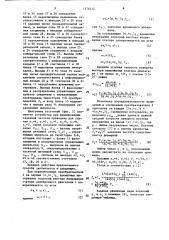 Способ регулирования скорости асинхронного электропривода (патент 1376212)