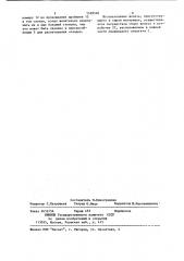 Устройство для производства минераловатных изделий (патент 1169526)