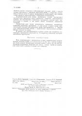 Печь сопротивления (патент 61888)