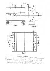 Дорноупорное устройство трубопрокатного стана (патент 1667962)