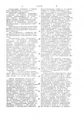 Подъемник (патент 1054286)