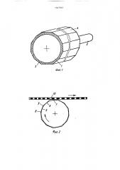 Регистровый вал сеточной части бумагоделательной машины (патент 1567707)