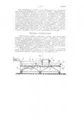 Штукатурная машина (патент 88806)