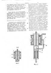 Устройство для копирования линии стыка при сварке (патент 1581537)