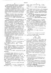 Способ получения -метилен-бисформамидов (патент 525667)