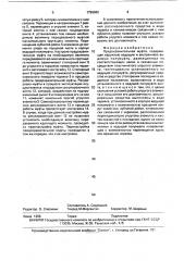 Предохранительная муфта (патент 1726862)