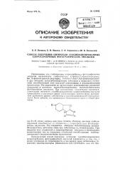 Способ получения оптически сенсибилизированных хлоросеребряных фотографических эмульсий (патент 123842)