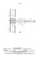 Устройство для изменения направления движения деталей (патент 1761441)