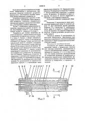 Устройство для правки проволоки (патент 1838016)