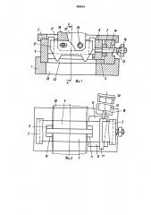 Штамп для резки швеллеров (патент 854618)