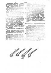 Газовая горелка (патент 1310581)