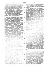 Цифровой позиционный электропривод (патент 1379928)
