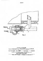 Устройство для ввода измельченноготвердого топлива в доменную печь (патент 509647)
