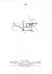 Осевая лопаточная машина (патент 565104)