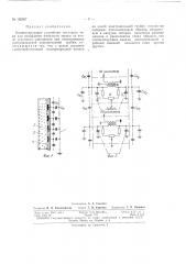 Патент ссср  162367 (патент 162367)