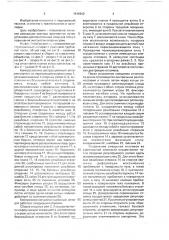 Компрессионно-дистракционный аппарат (патент 1616642)