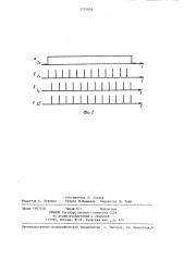Устройство для вычисления разности фаз сигнала с относительной фазовой манипуляцией (патент 1224808)