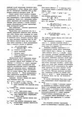 Способ определения влажности снега (патент 873191)