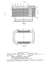 Полюс ротора электрической машины (патент 1332461)
