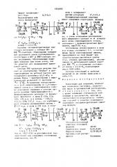 Композиция для покрытий (патент 1634692)