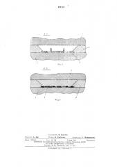 Литейная форма к станкам для литья стереотипов (патент 454134)