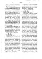 Способ закалки пластинчатых изделий (патент 1687632)